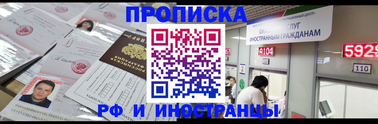 временная регистрация законно в Хабаровском крае