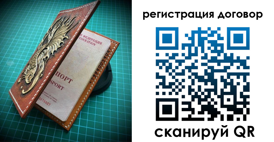 купить прописку в Хабаровском крае