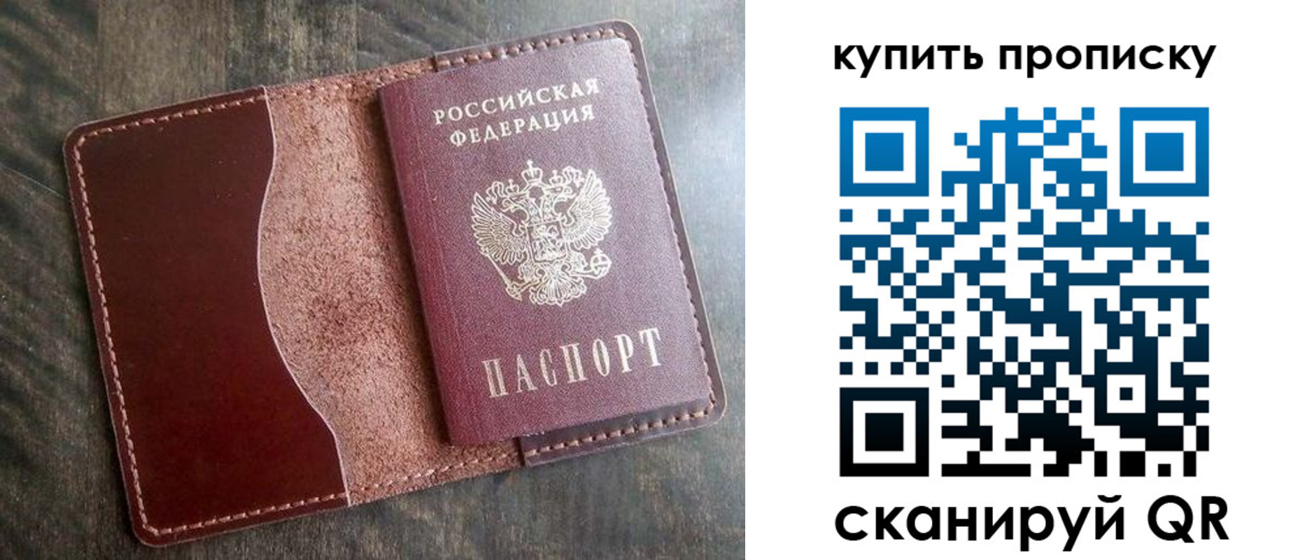 прописка для работы в Хабаровском крае