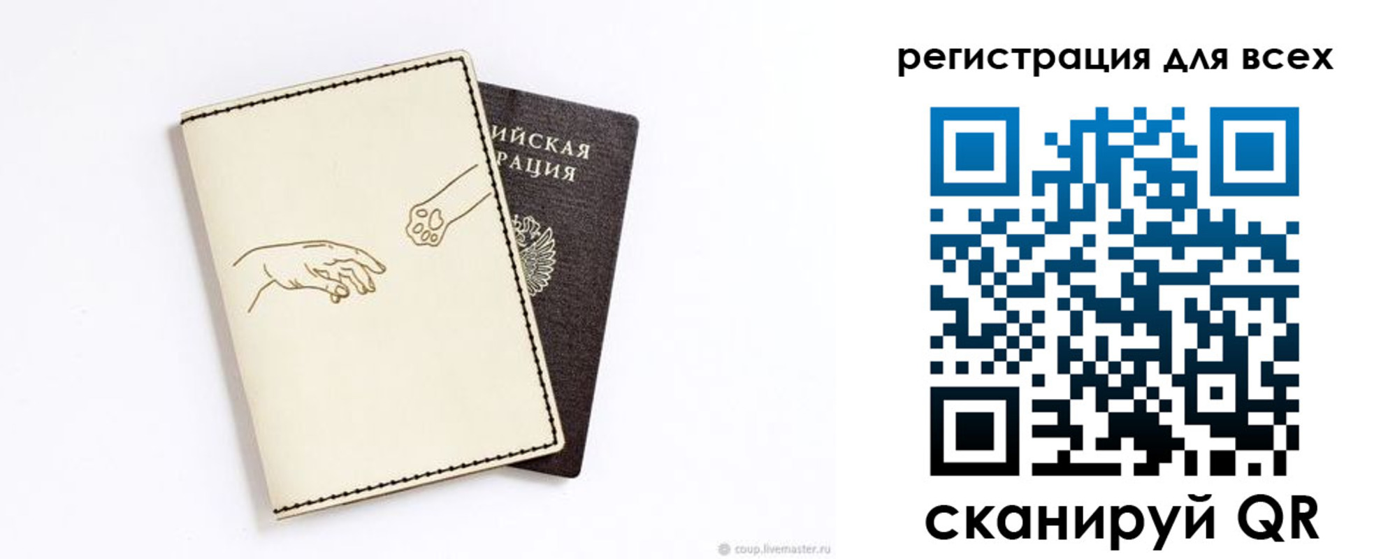 прописка ребенка в Хабаровском крае