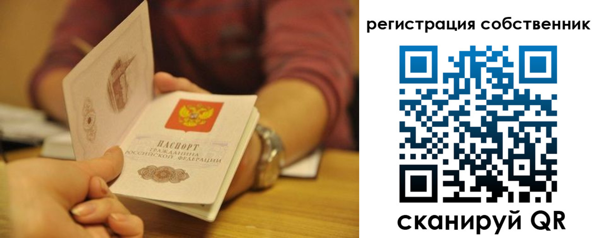 временная регистрация поиск в Хабаровском крае