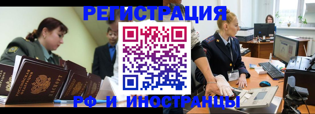 где прописаться в Хабаровском крае
