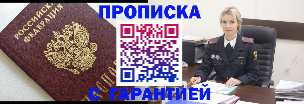 временная регистрация собственник в Хабаровском крае