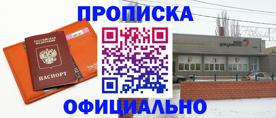 временная регистрация надежно в Хабаровском крае