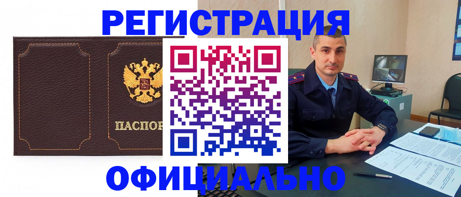 прописка иностранных граждан в Хабаровском крае