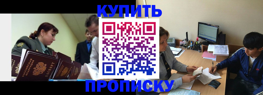 пропишу в квартире в Хабаровском крае