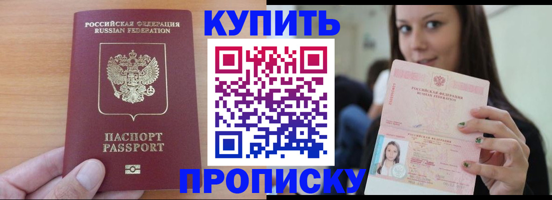 временная регистрация 2025 в Хабаровском крае