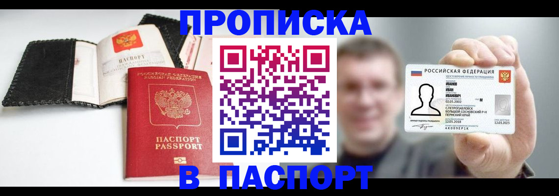 прописка для военкомата в Хабаровском крае