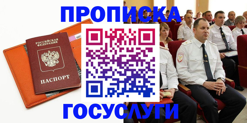 прописка для кредита в Хабаровском крае