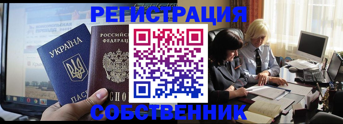 прописка регистрация в Хабаровском крае