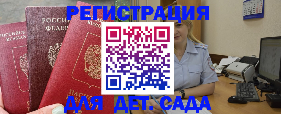временная регистрация поиск в Хабаровском крае